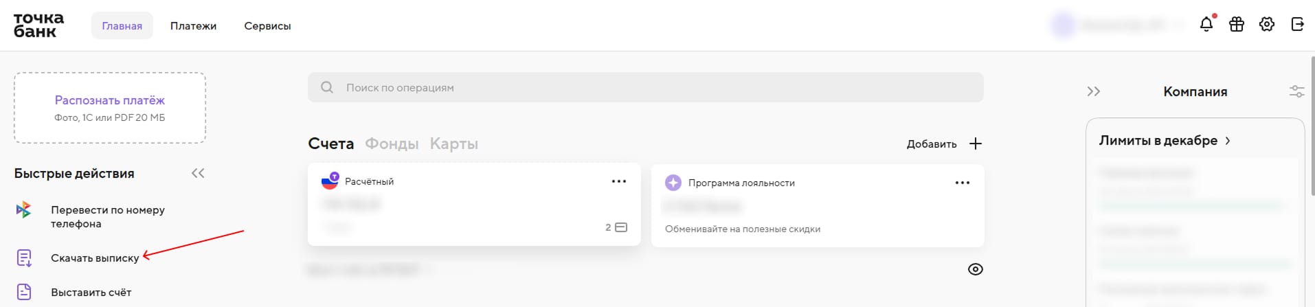 Иллюстрация к статье: Как настроить регулярную банковскую выписку в Точка Банке: инструкция